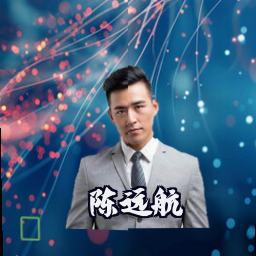 陈远航
