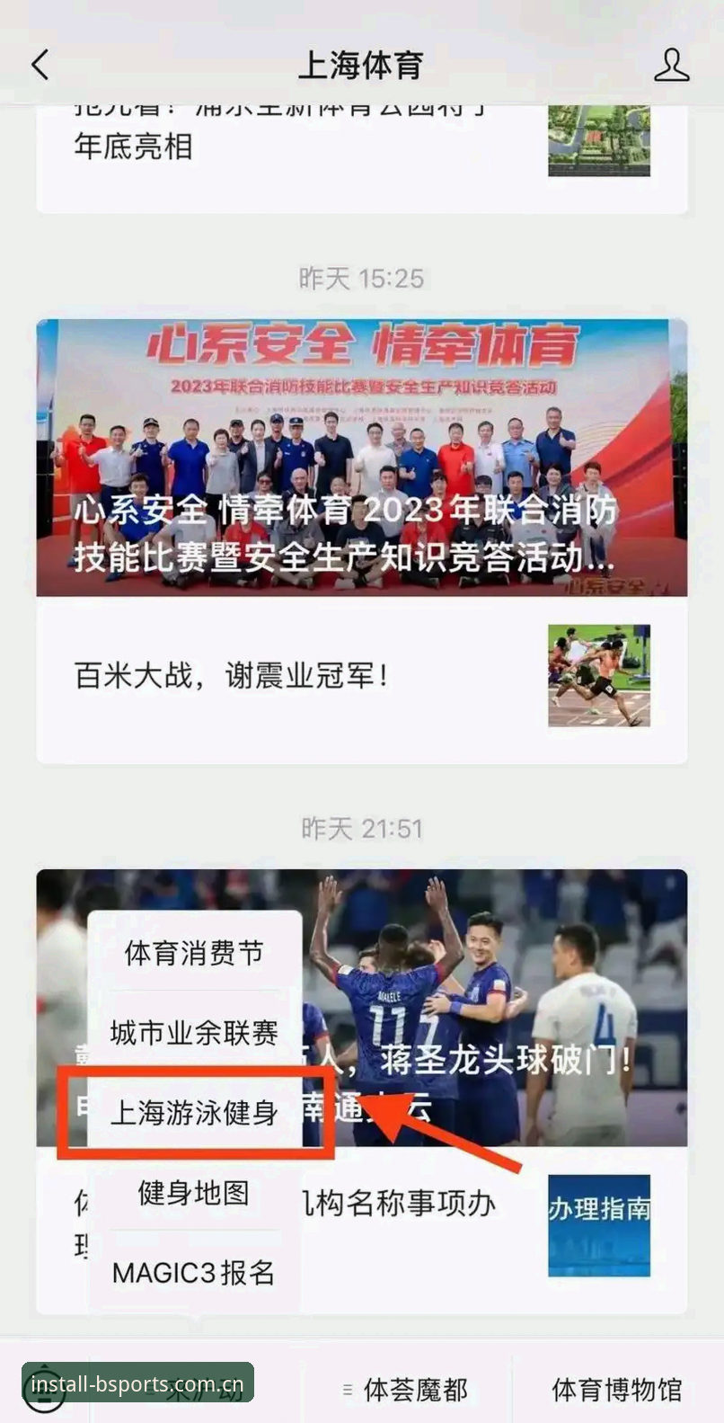 B体育官方版纯净竞技体验使用教程：安全畅玩的完整操作指南